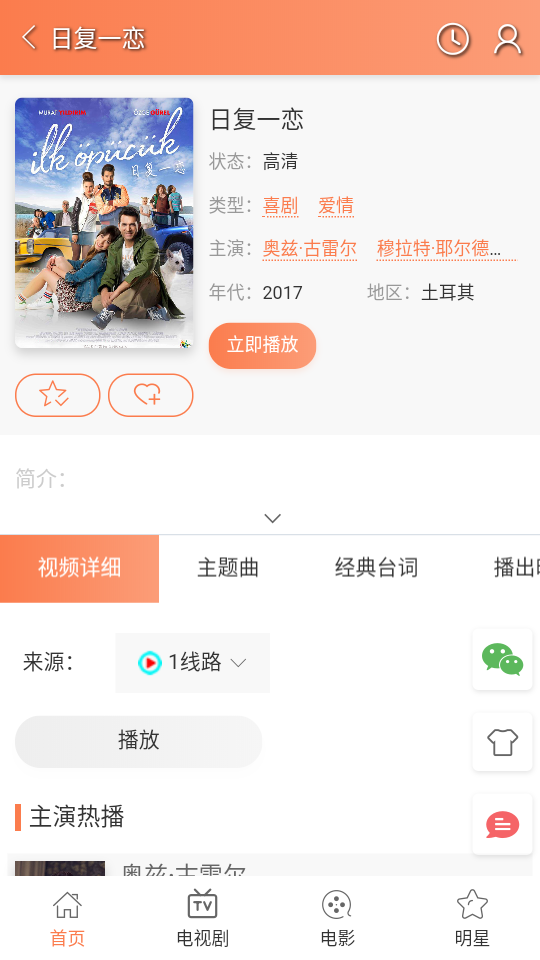 人人土剧app v2.0