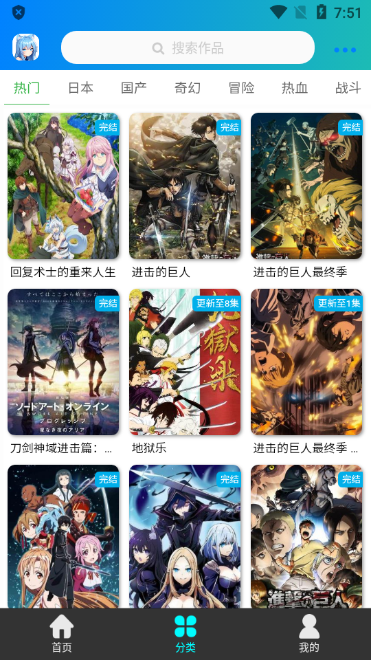 漫岛动漫app官方 v2.0.0