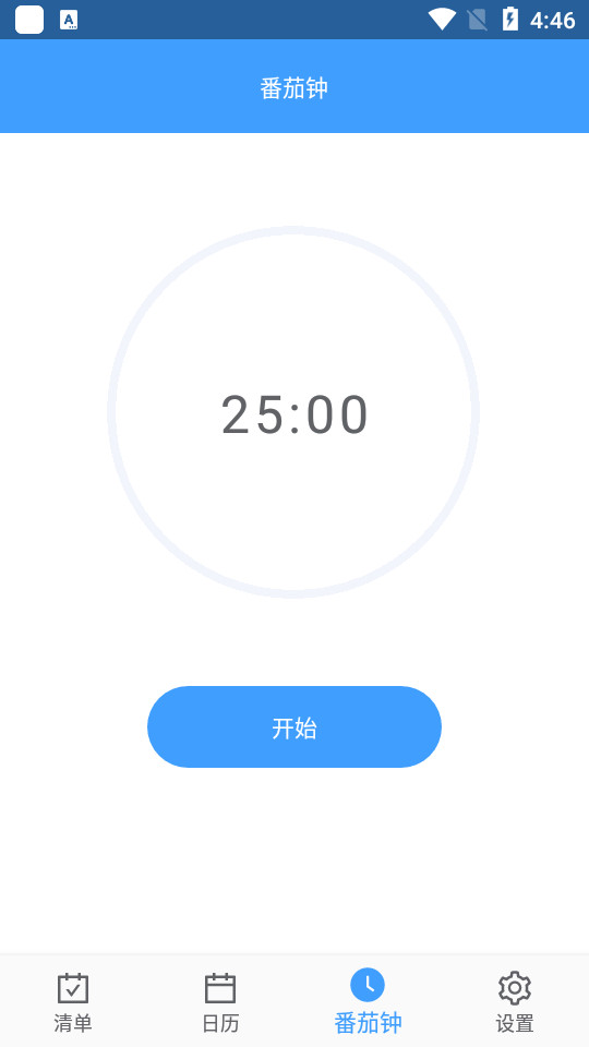 沙漏清单app v1.4.0