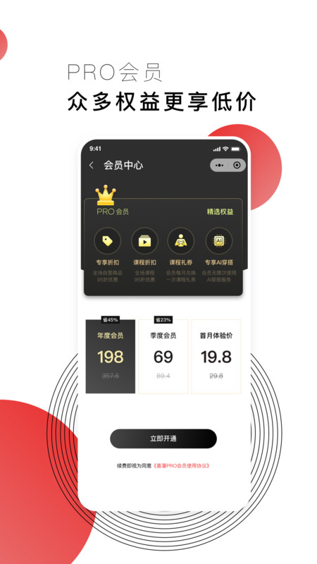 Stylika喜藩app最新 v1.0.2