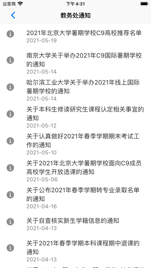 旦夕app v1.2.3