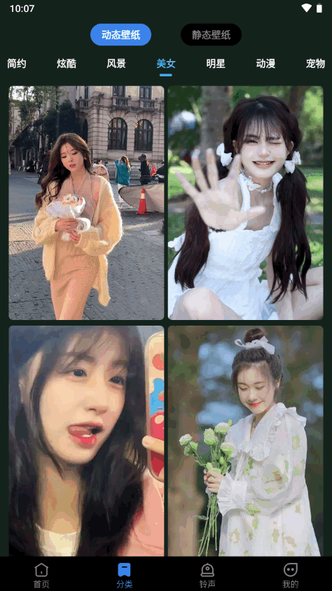 全民免费壁纸无广告版 v5.0.7