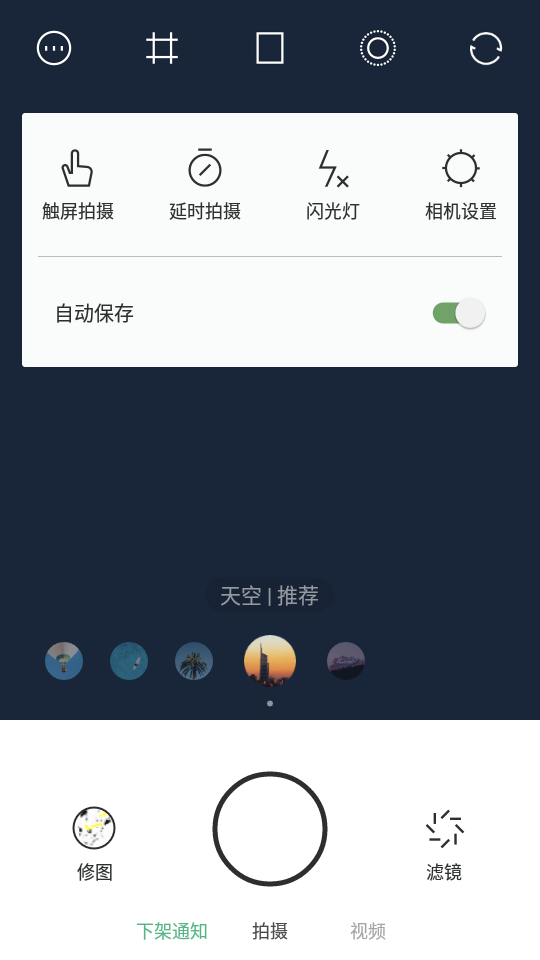 uoka有咔相机 v1.6.1
