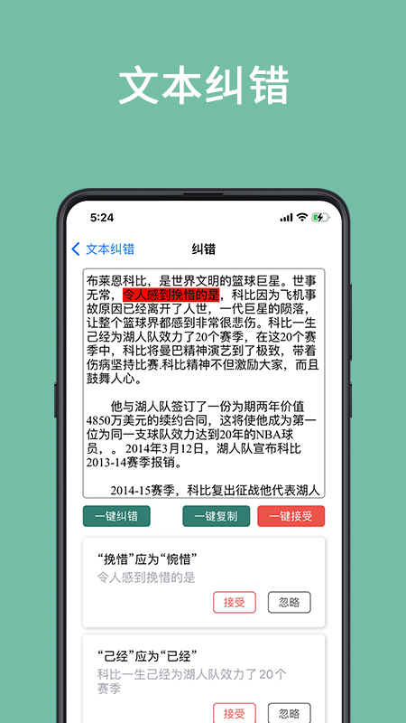聚法校对大师官方版 v1.0.3