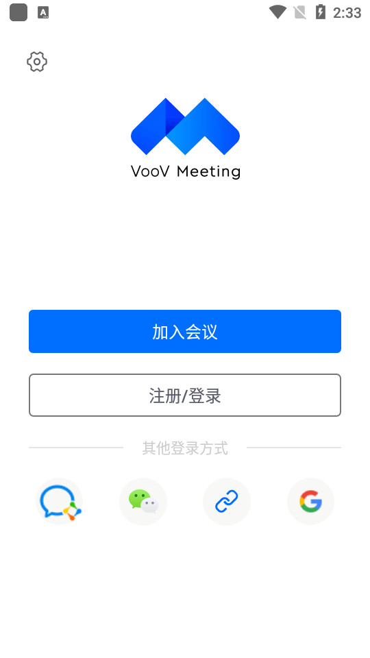 腾讯会议国际版官方 v3.11.2.521