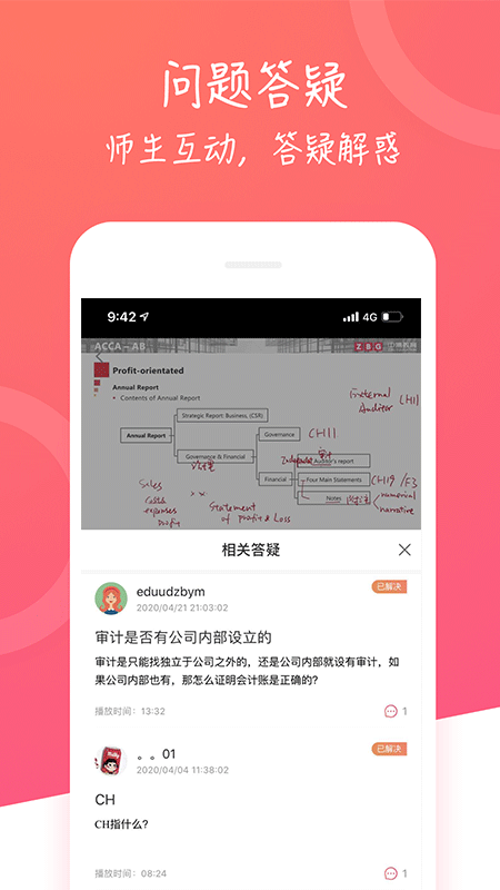 中博课堂app v3.4.8