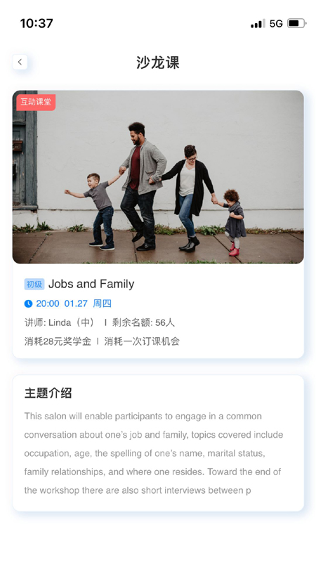岱恩语培app v12.4