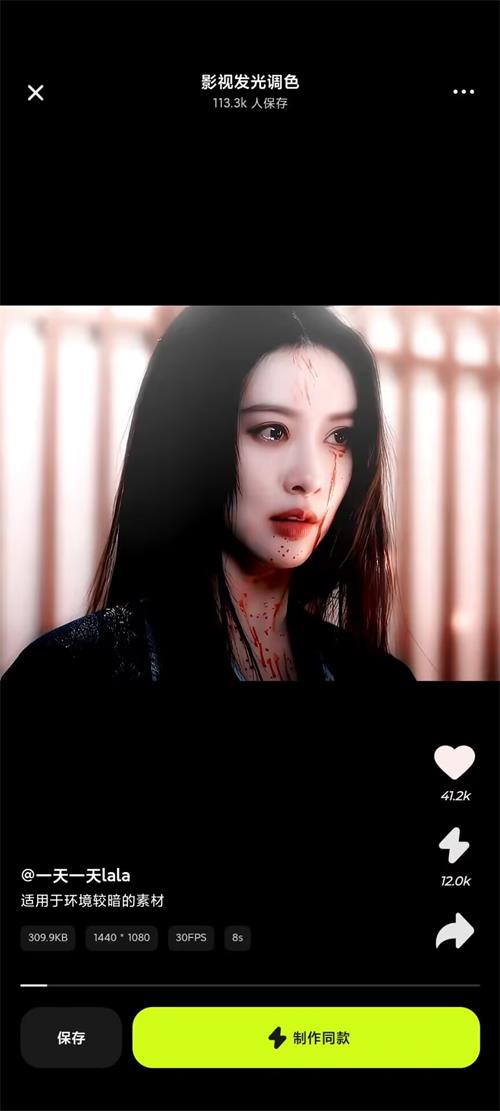 Blurrr永久会员版 v2.0.63.1