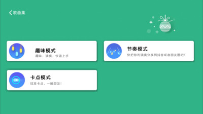 智乐卡林巴app v1.5.2