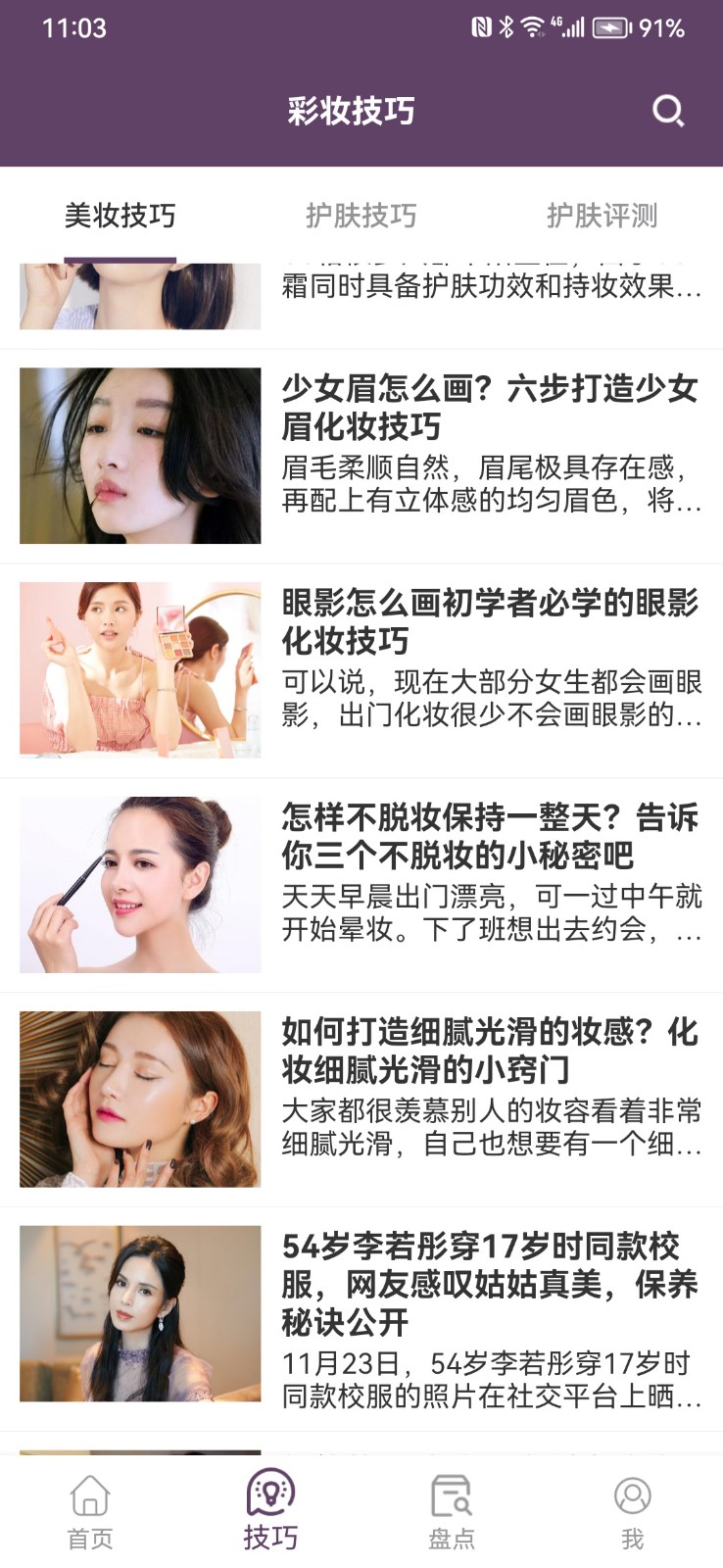 亚利美妆app v1.0.0