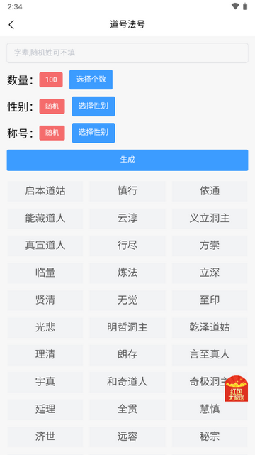 菠萝写作助手软件