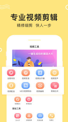 vlog卡点神器免登陆 v1.4.0