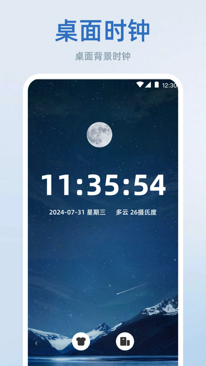 Fliqlo翻页时钟最新版 v3.1.0