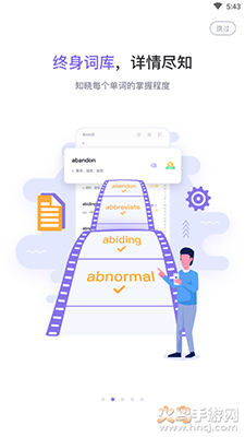 完美万词王app v3.19.0