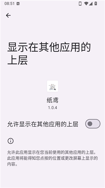 超自然纸鸢辅助最新版 1.0.4安卓版 v1.0.4