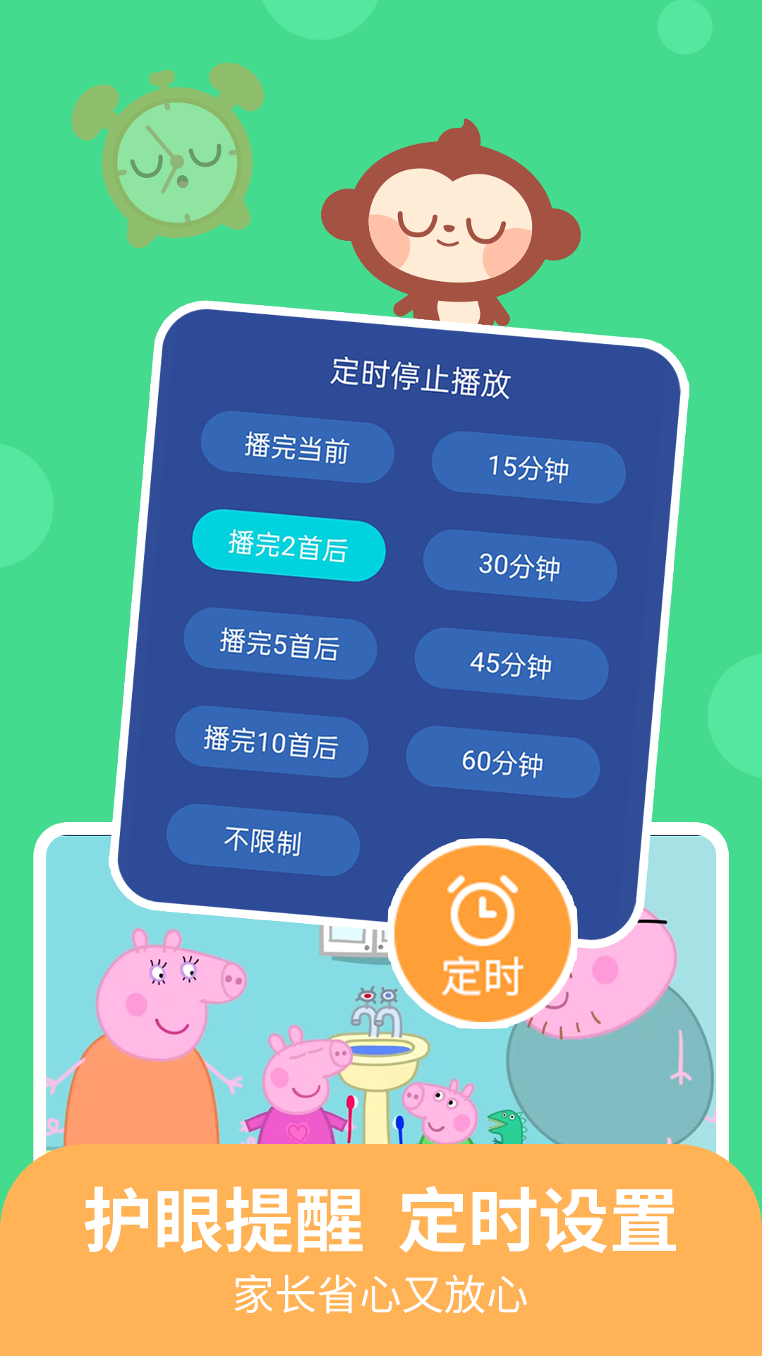 儿歌多多小朋友版app v2.0.28