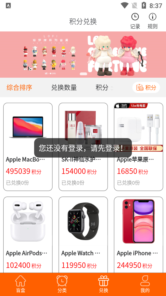 扇贝盲盒app v1.1.2