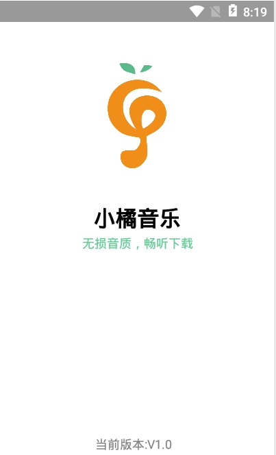 小橘音乐app最新版 v1.2.1