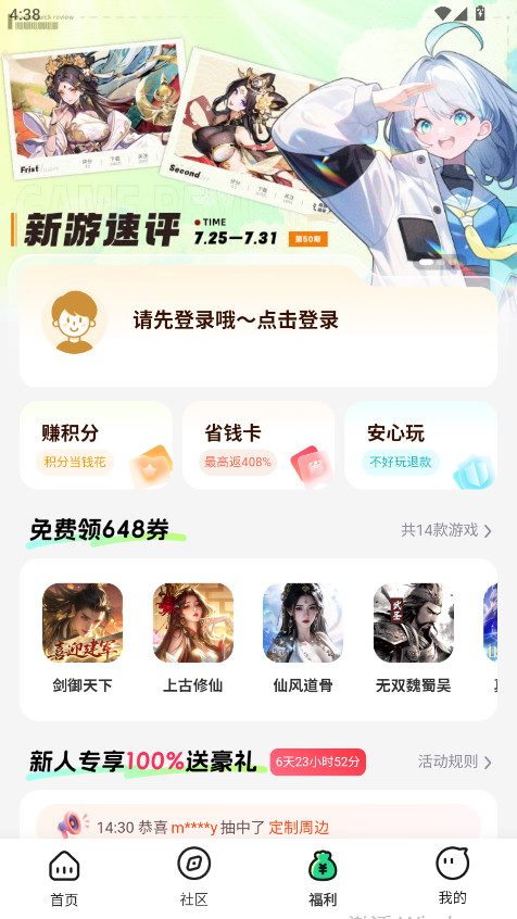 风暴手游平台官方版 5.2.1最新版 v5.2.1