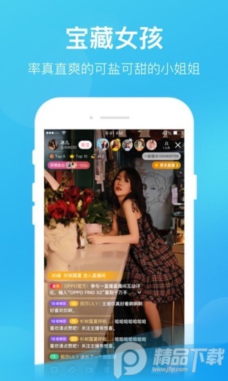 一直播App免费手机版 v4.1.0