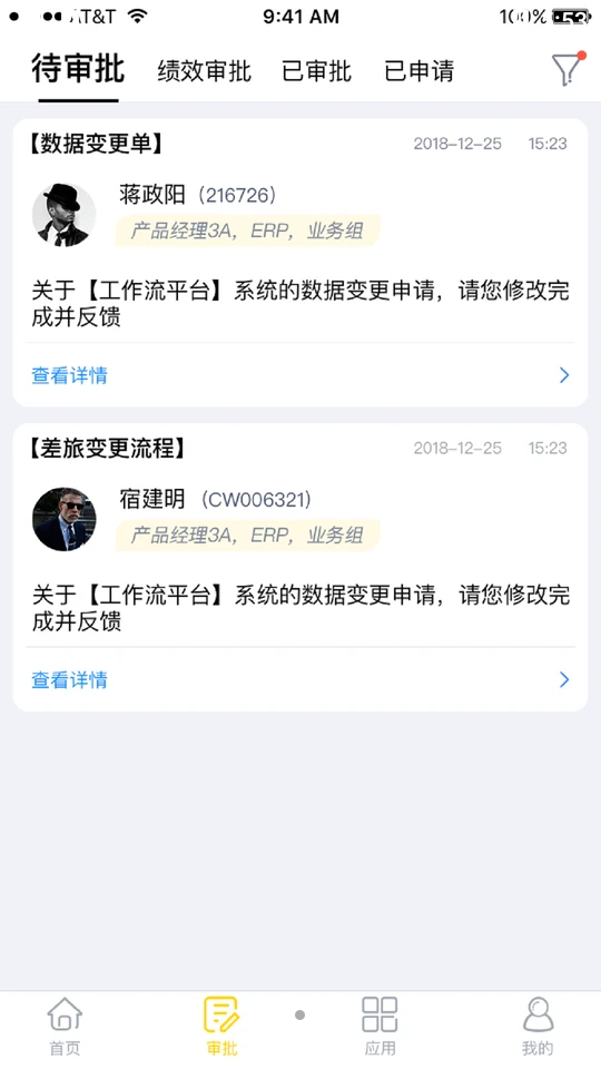 狐小e搜狐员工版APP v4.2.6