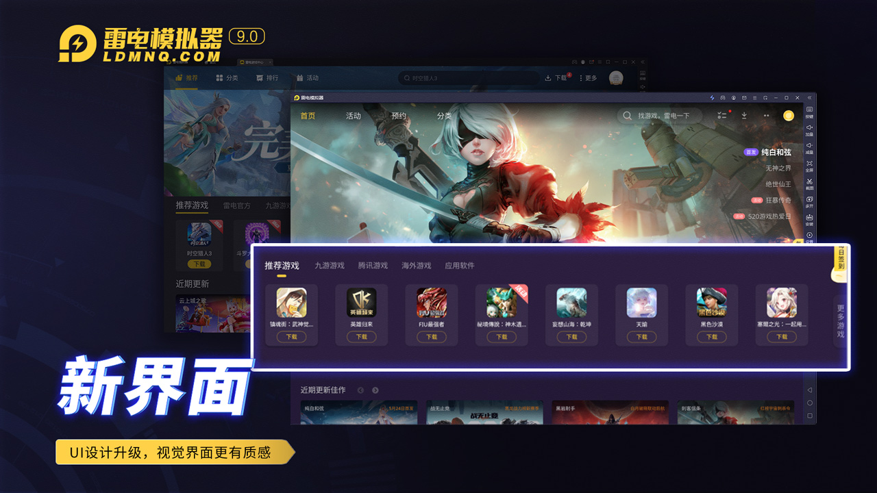 雷电模拟器app安卓版下载 1.0.0