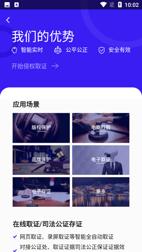北方国家版权交易中心app v0.1.80