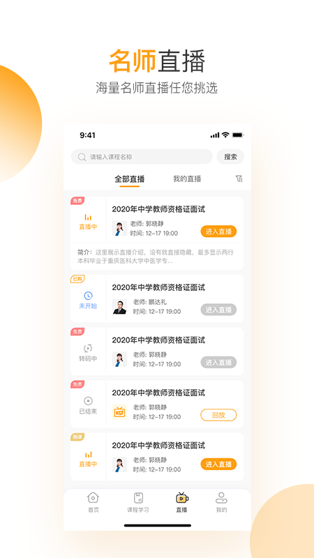 必过app v5.1.00