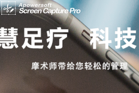 摩术师智慧足疗app 摩术师智慧足疗app