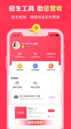 微师app官方手机版 v2.6.8