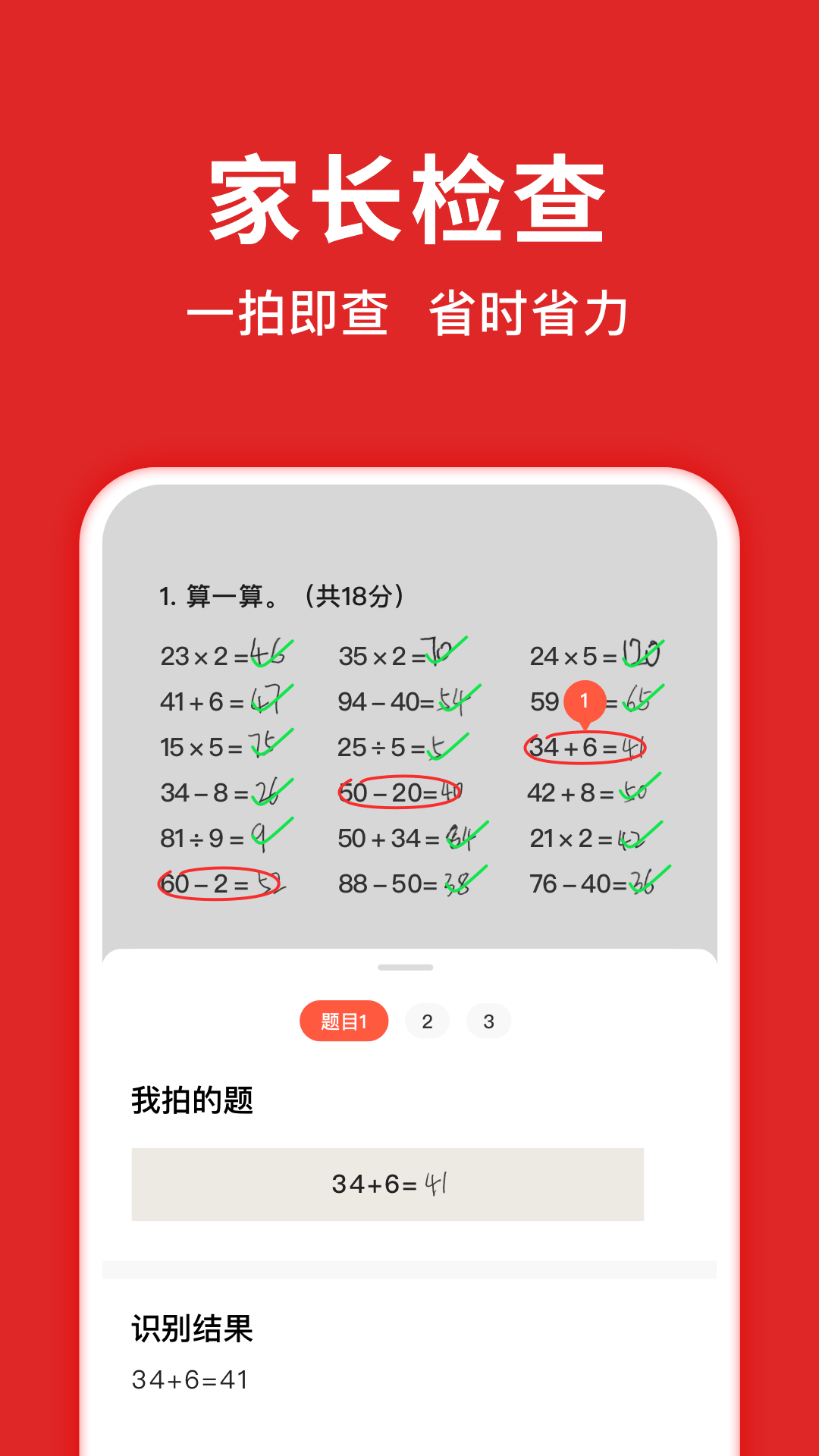 题拍拍拍照搜答案 v3.1.3