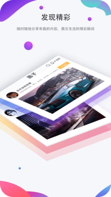 聊圈官方版 1.5.1安卓版 v1.5.1