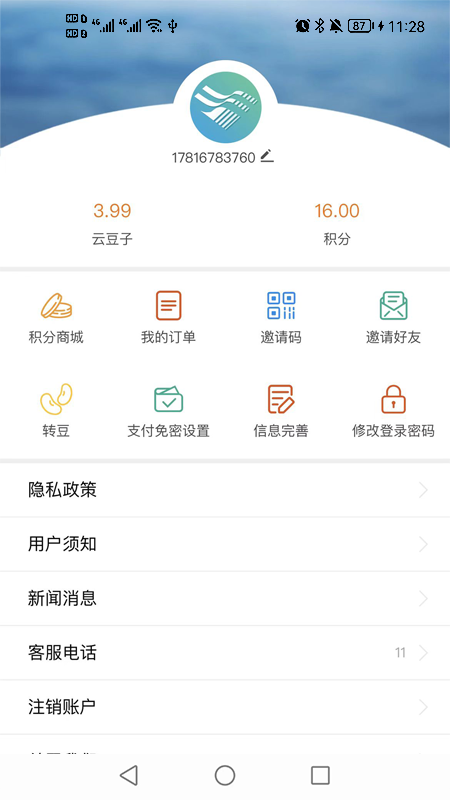 宜宾三江新区app最新版 v1.1.2