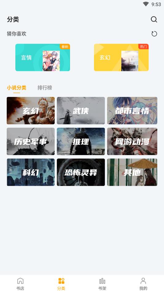 麦子免费小说官方版 1.0.2安卓版 v1.0.2