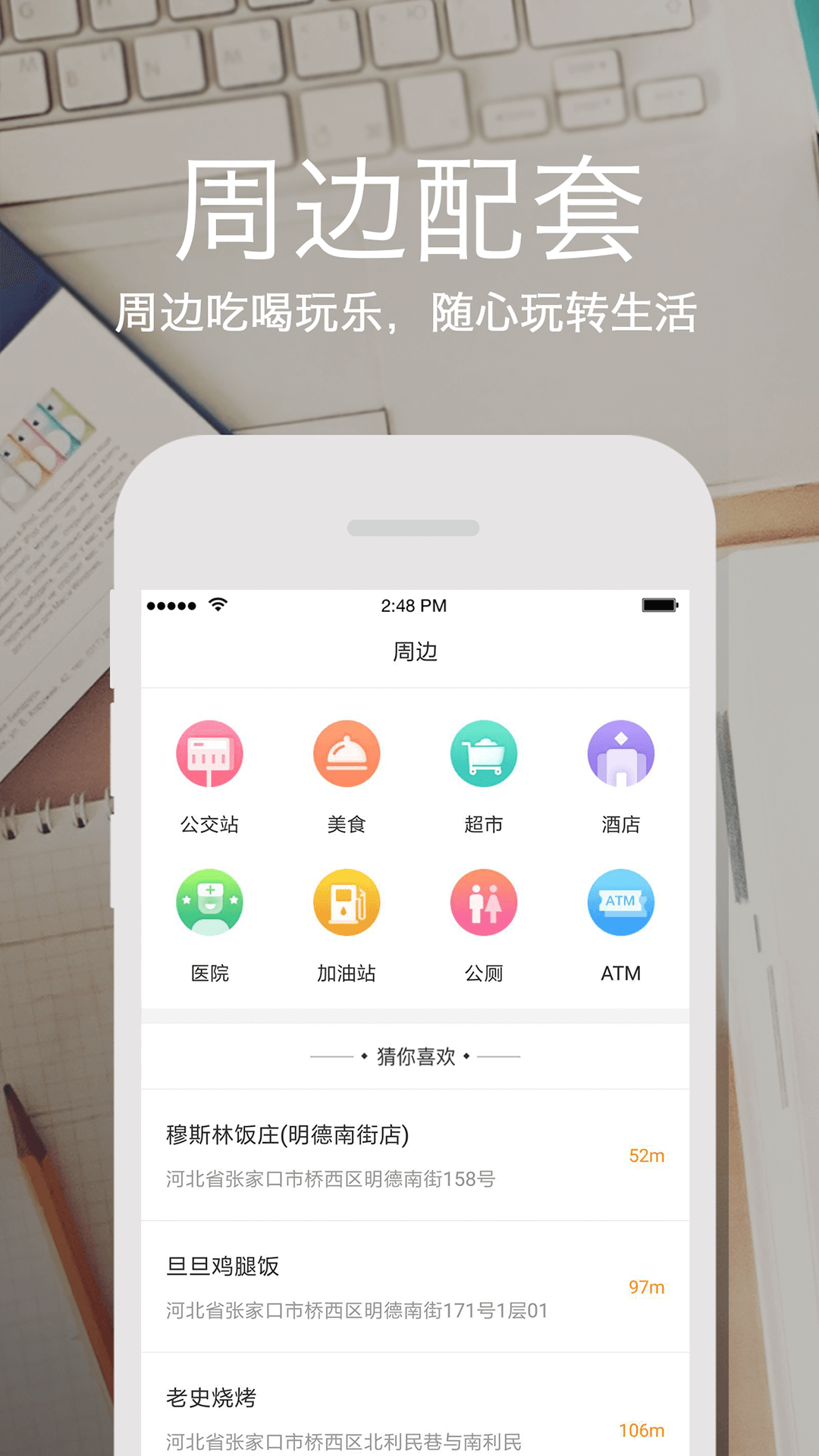云上张家口app v4.5.7