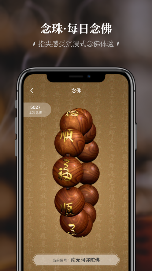 深圳弘法寺(简称:福顺弘法) v1.3.17