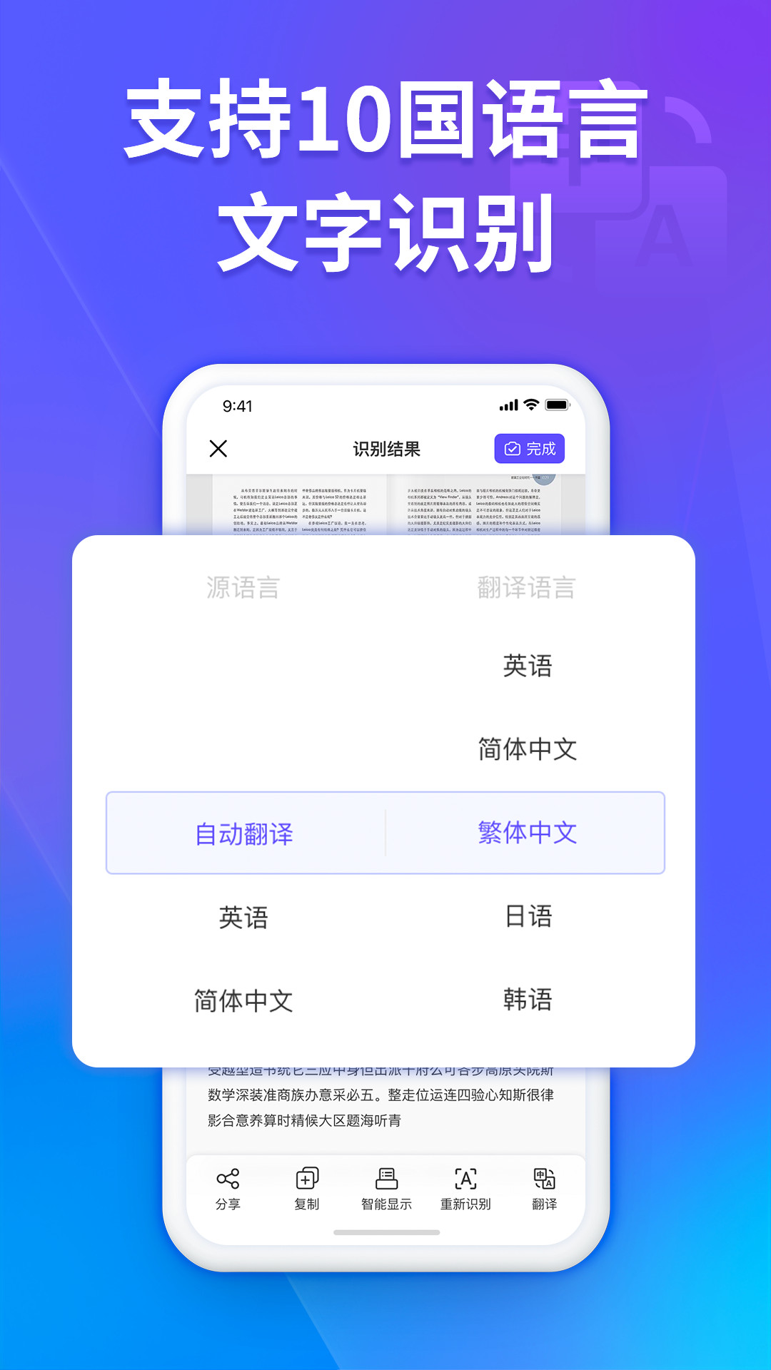 福昕扫描王app免费版 v3.1.35202