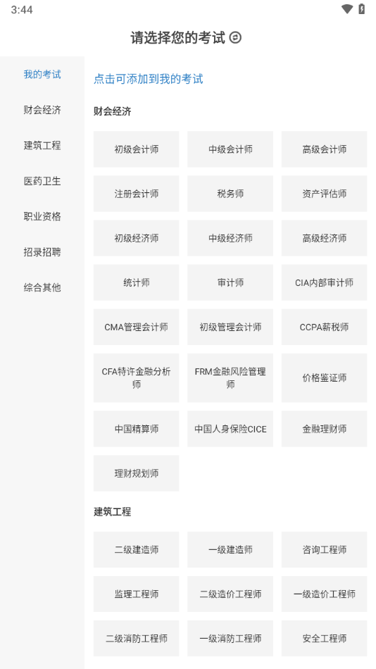 羿过教育app v1.3.9