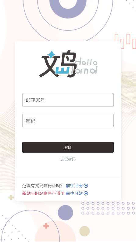 wland手机版 2.0安卓版 v2.0