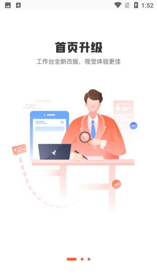 易知鸟 v5.6.1