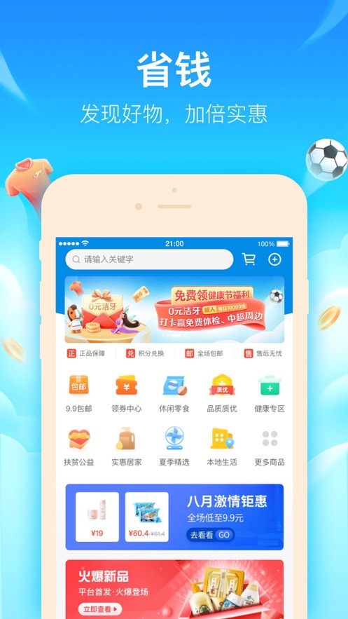 平安好生活app v2.95.5