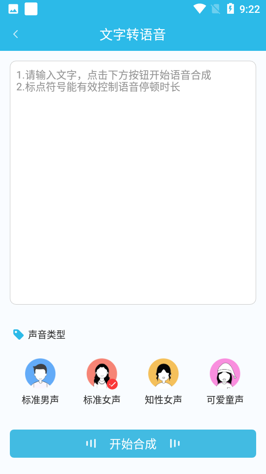 全能录音王app v2.0.6