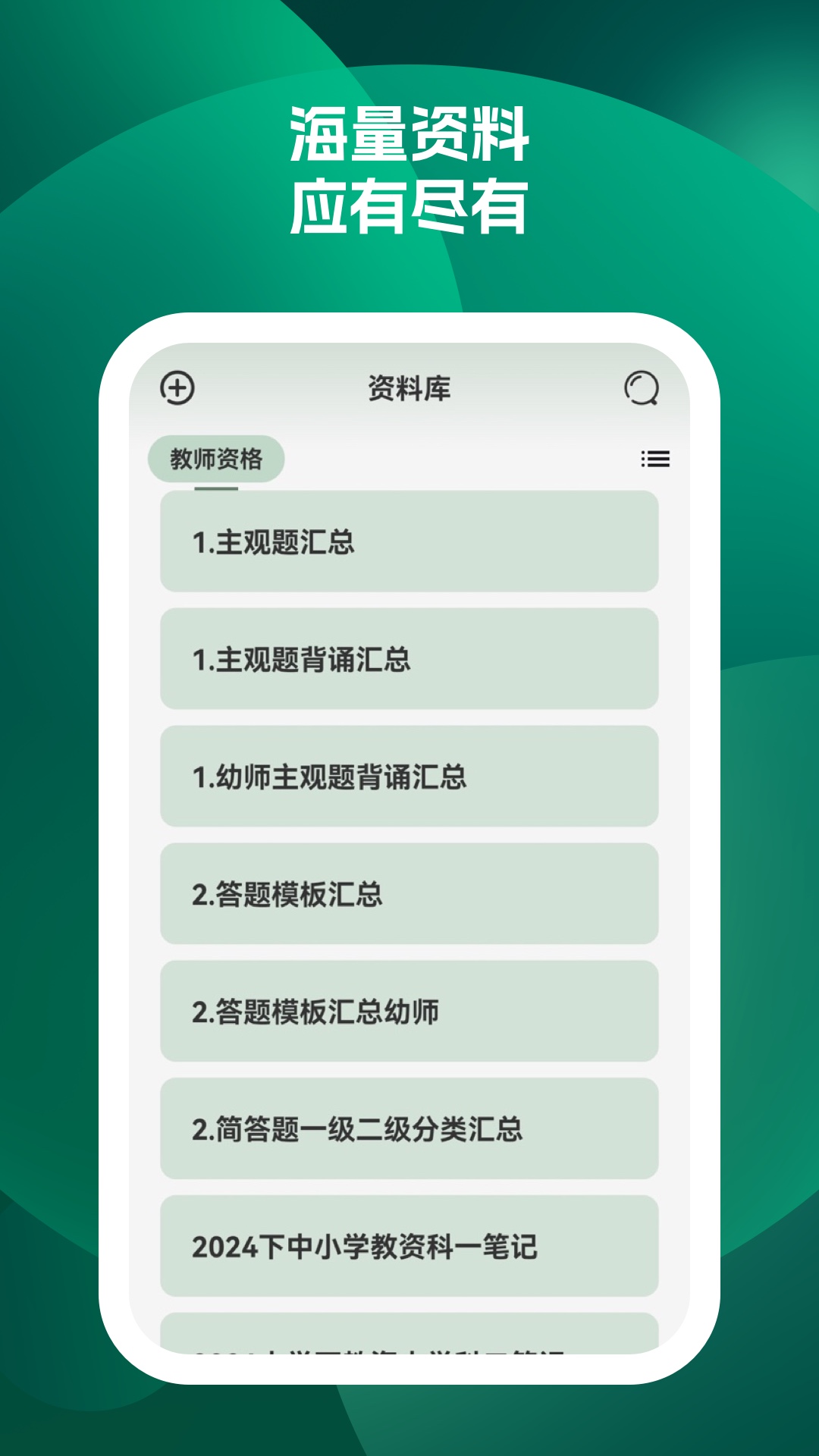 快哉刷题app v1.1.5