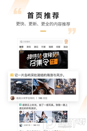 摩托范商家版免费 v2.21.05