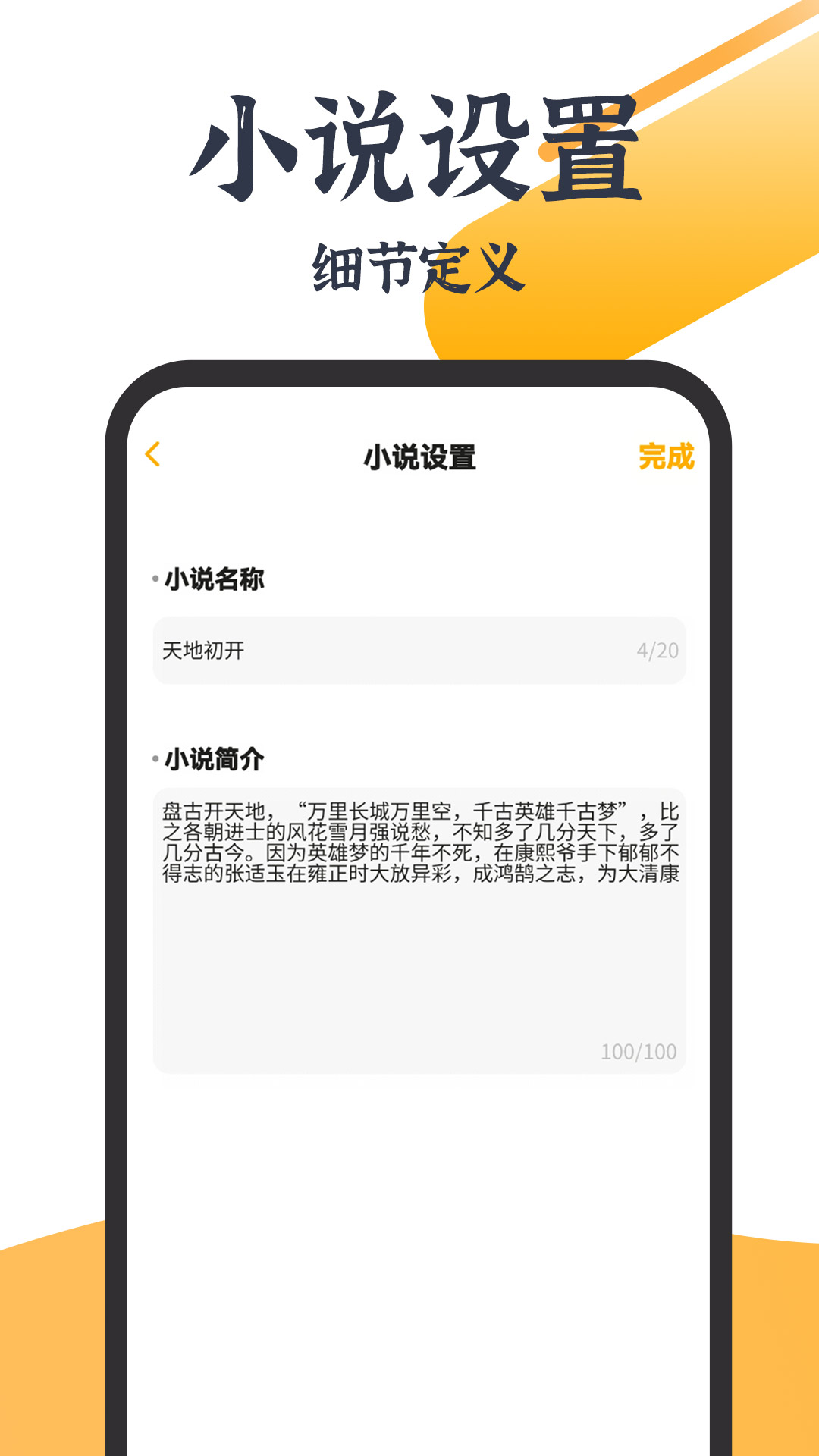 AI智能写作大师app下载 v1.0.1