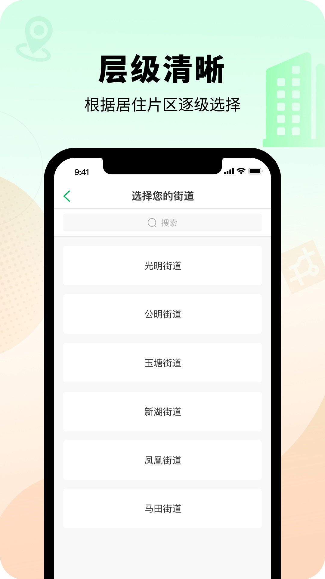 智慧光明app下载 v2.1.5.001