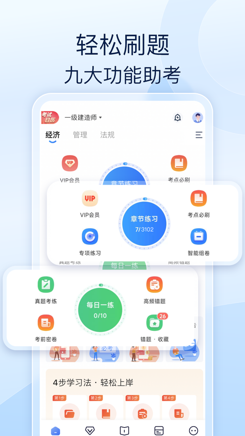 社工好题库app下载 v1.8.2