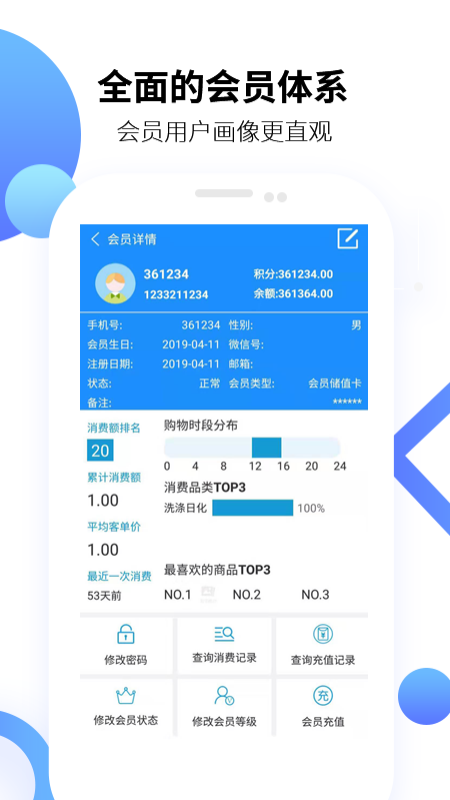 百货商家端app v4.4.098