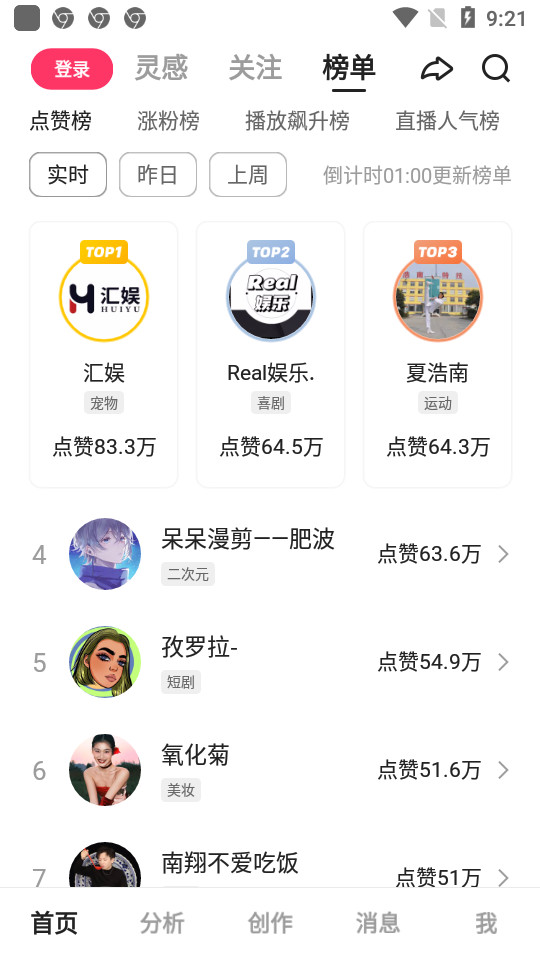 快手创作者平台 v12.0.20.191