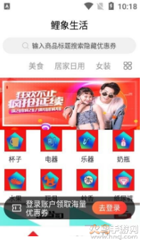 鲤象生活app v0.0.38